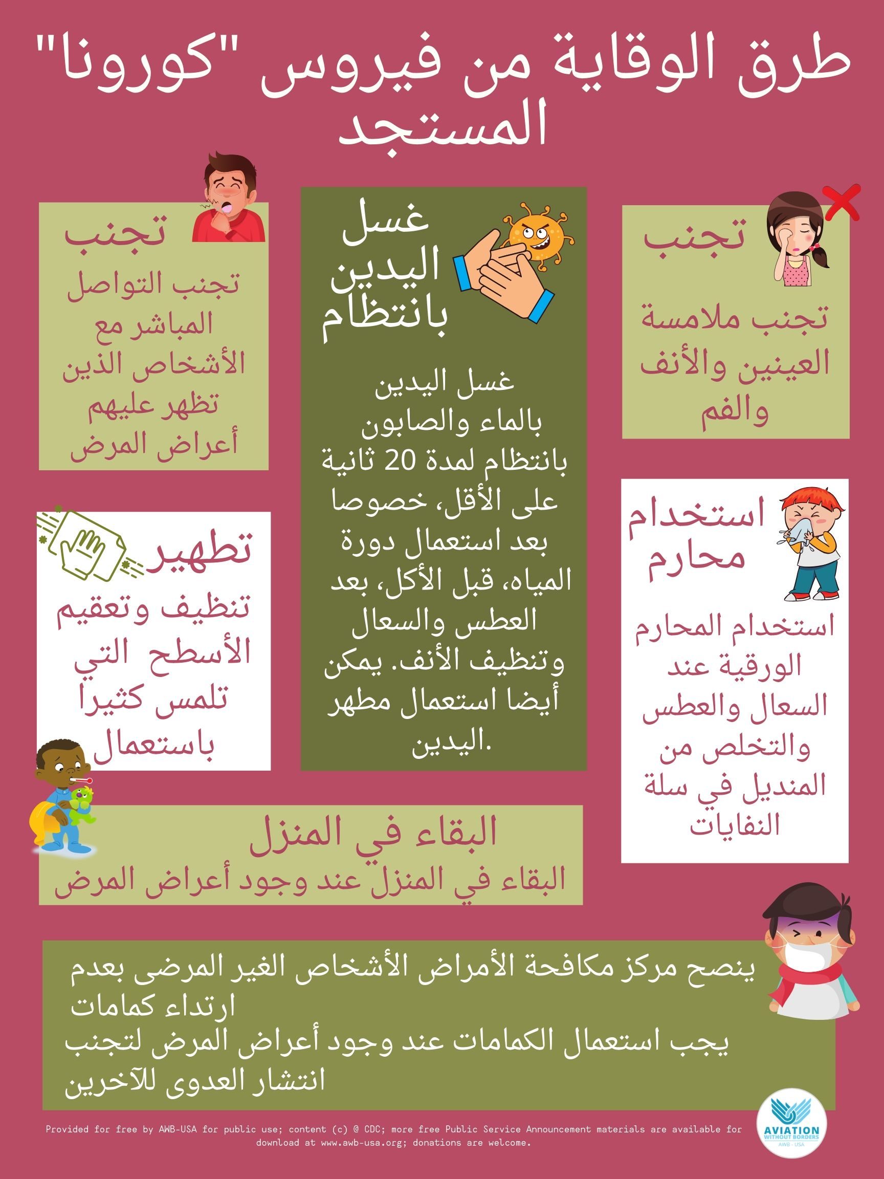 Arabic