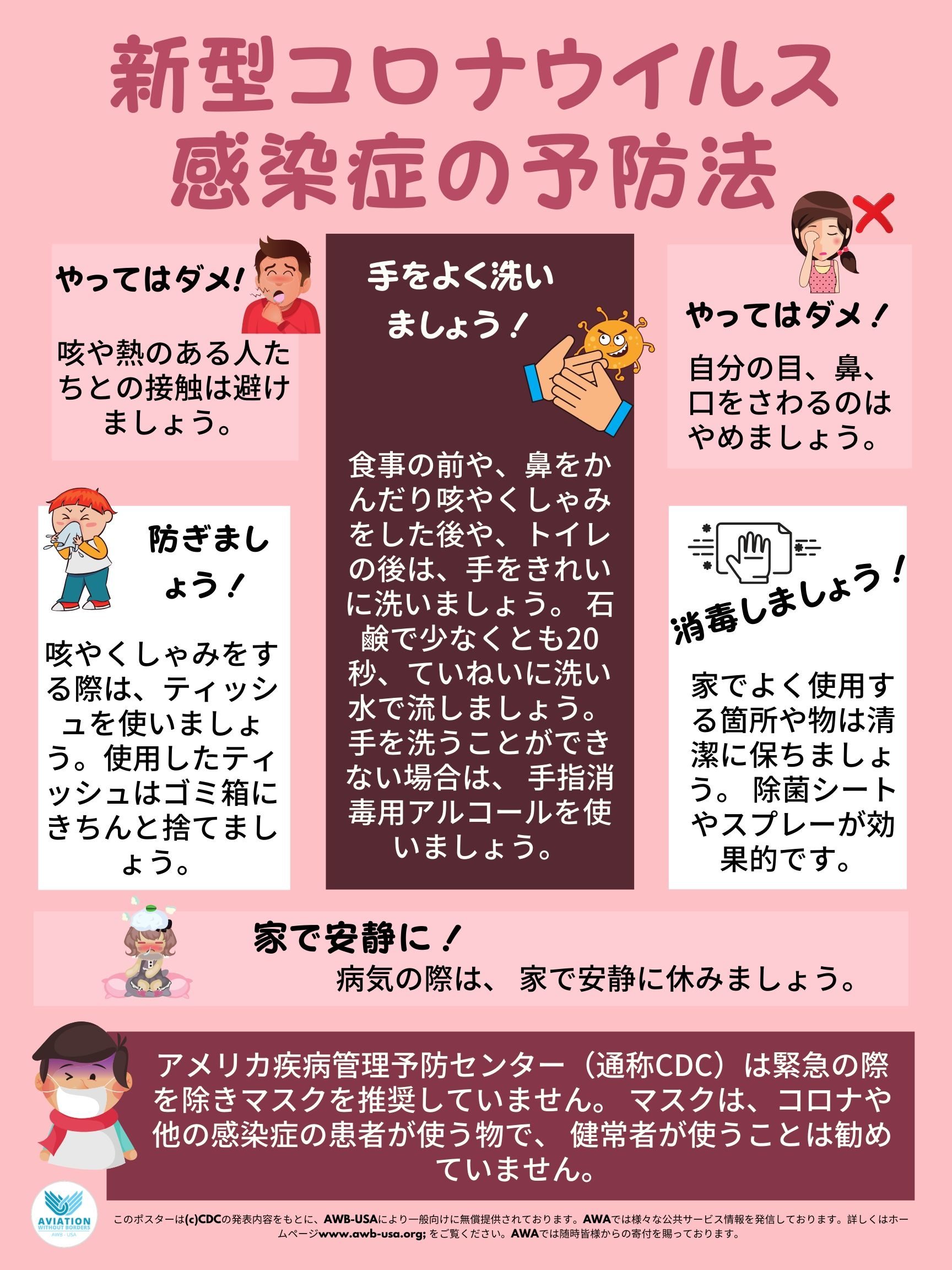 Japanese