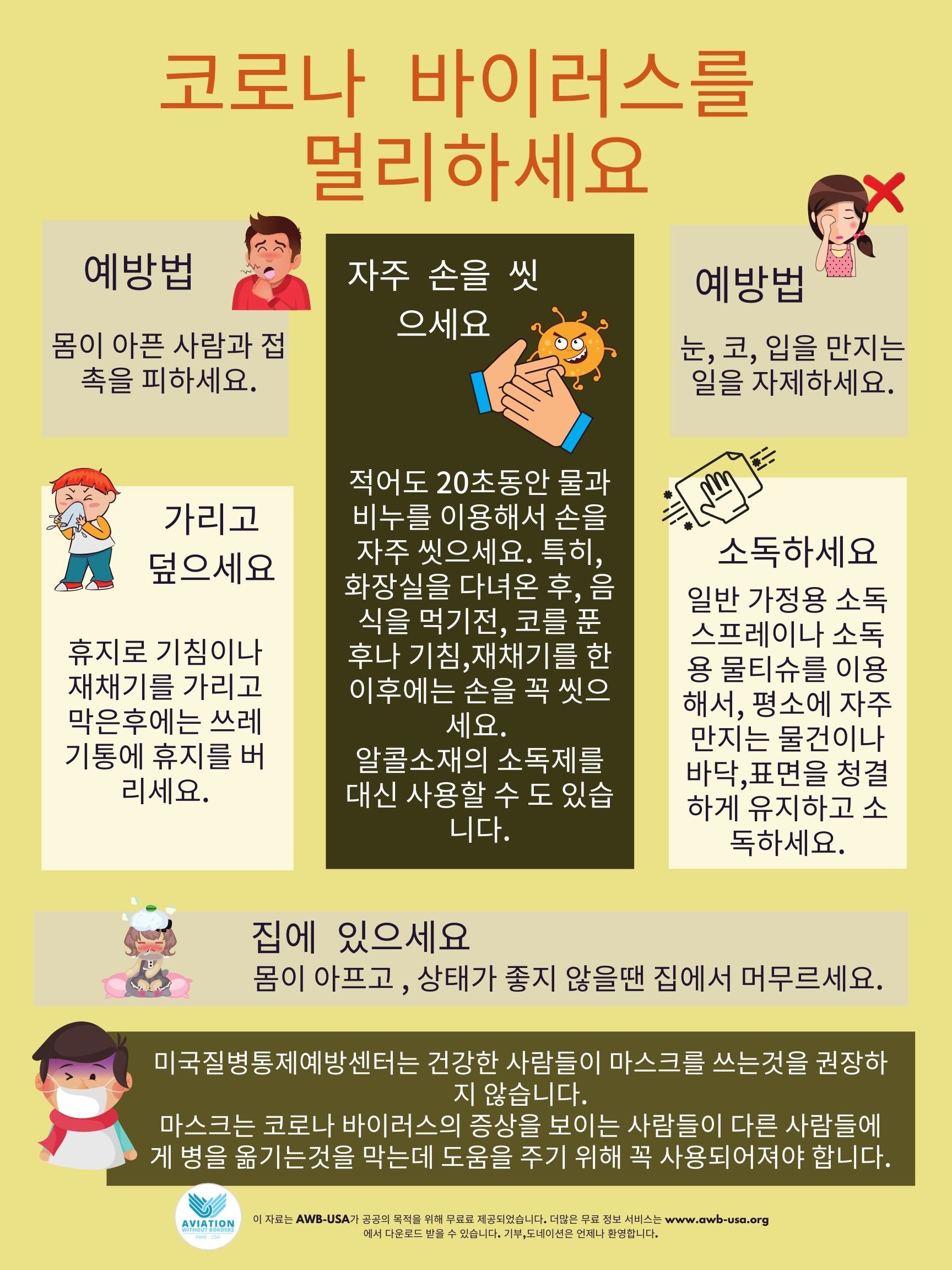 Korean