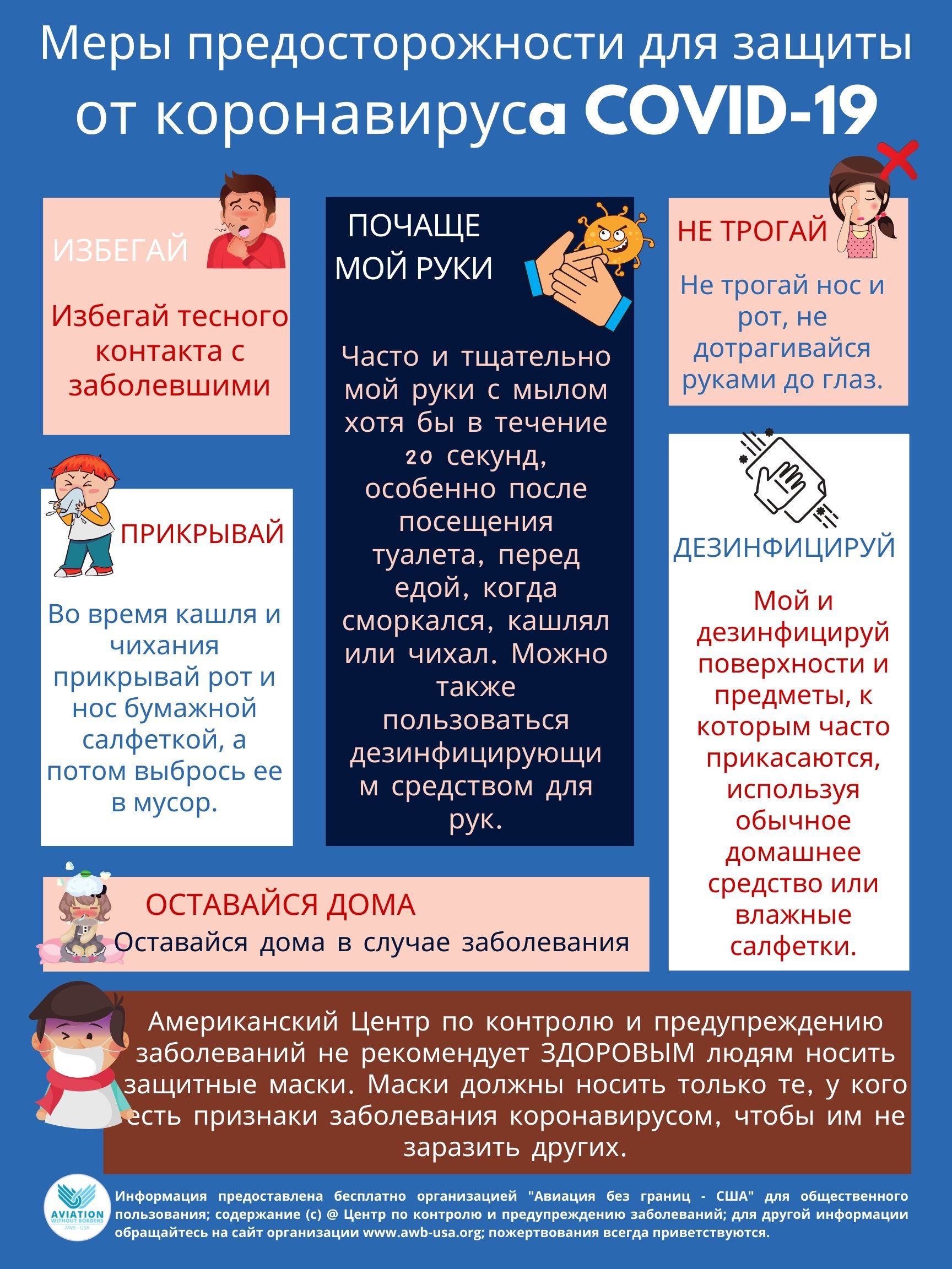 Russian