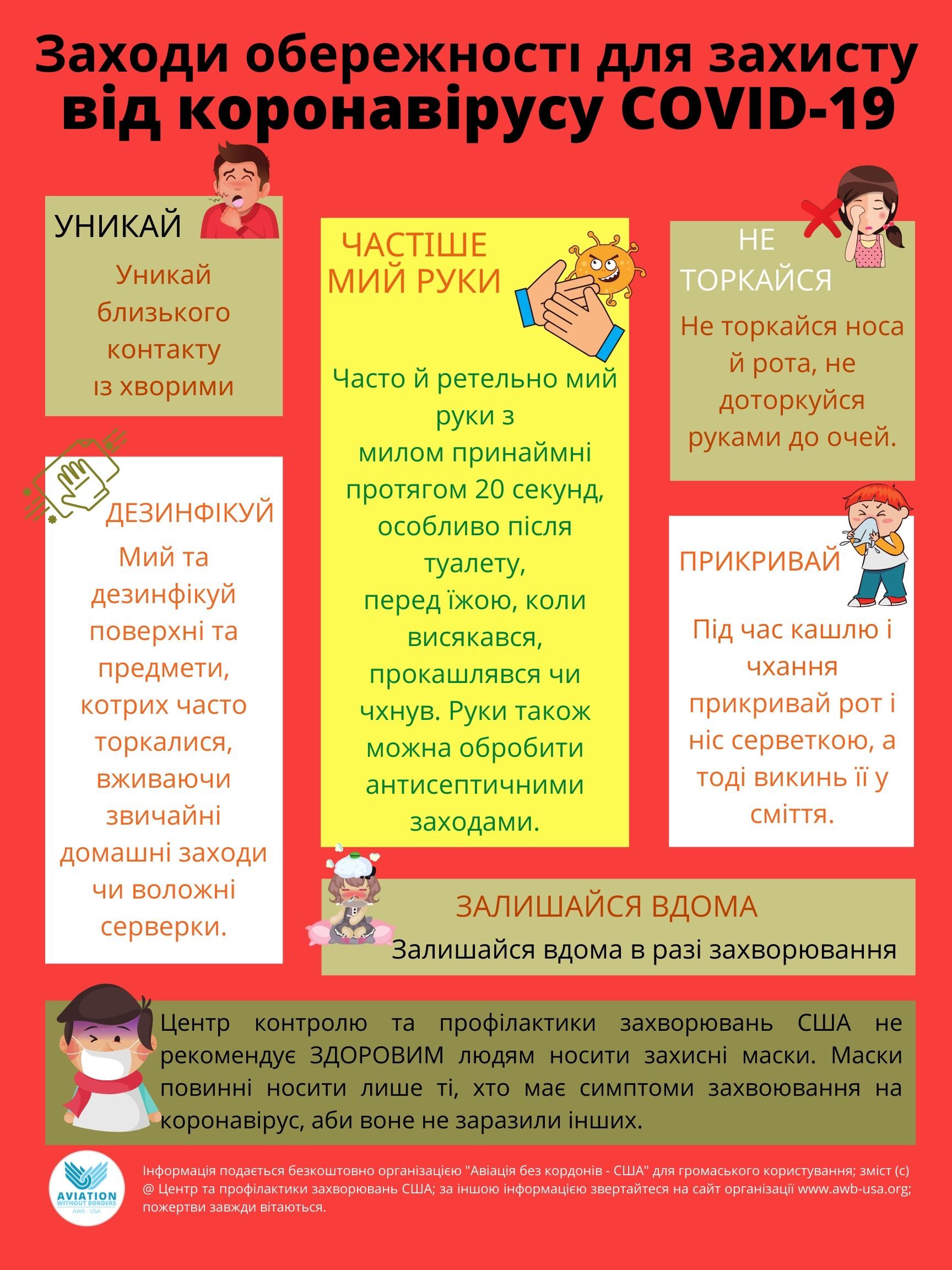 Ukrainian