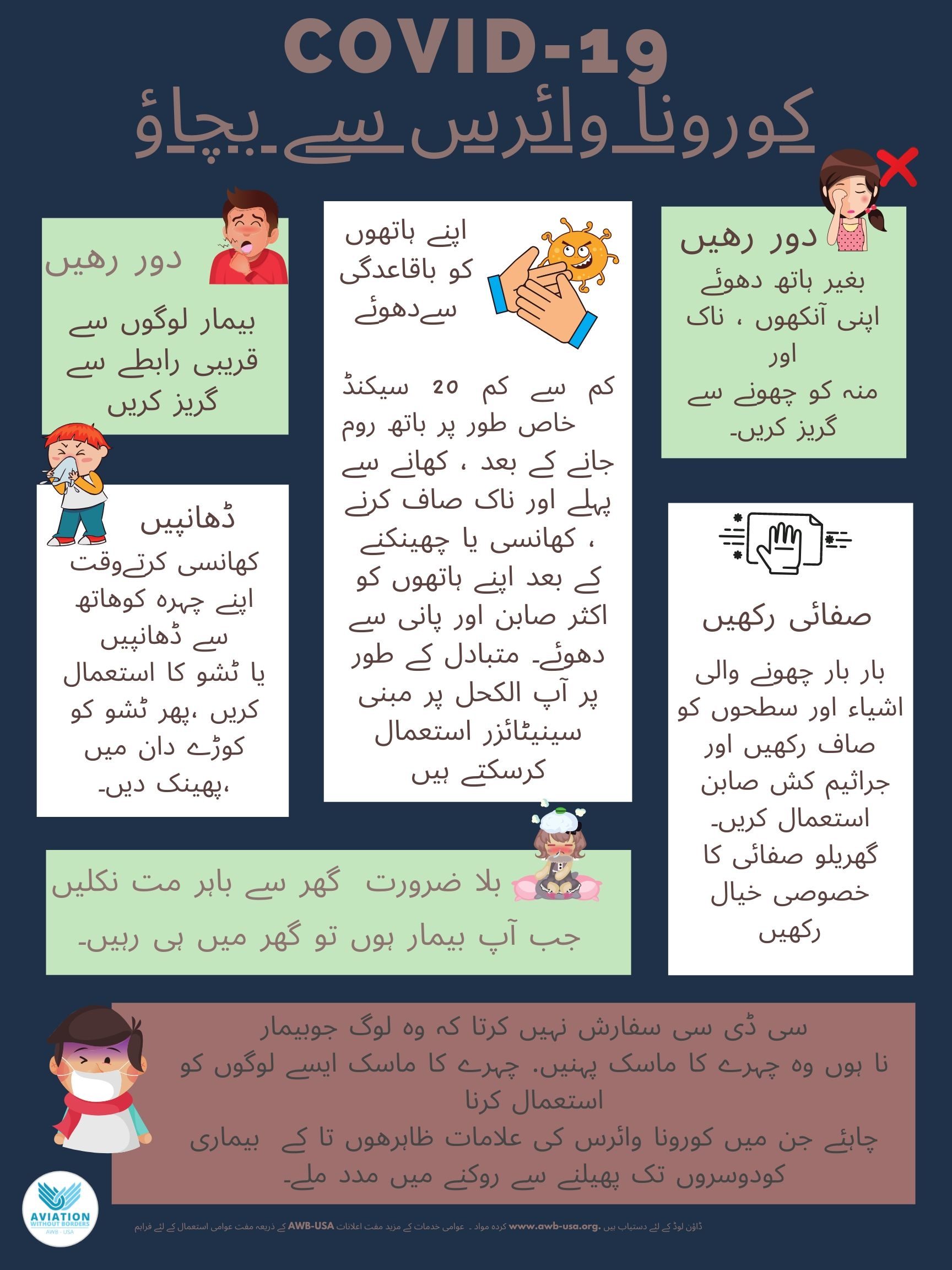 Urdu